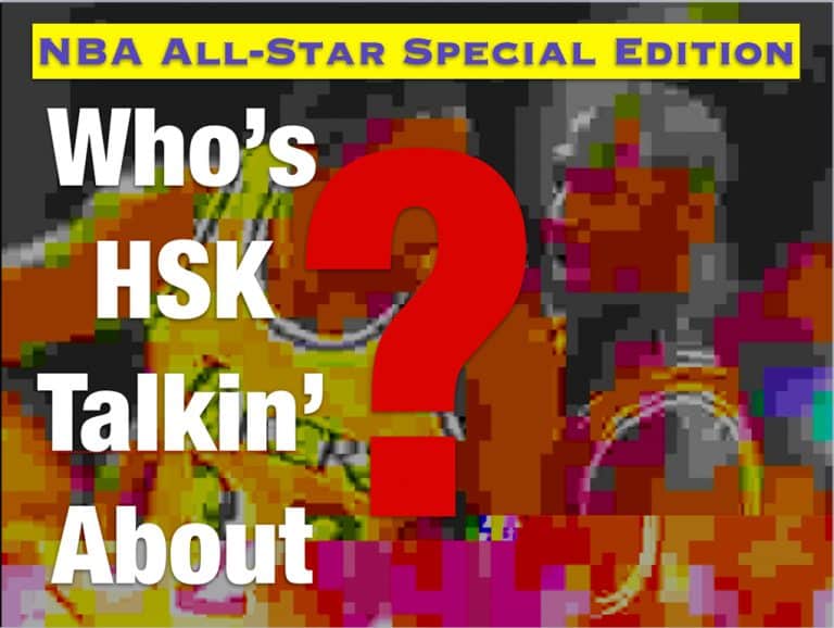 BLIND ITEM: NBA ALL-STAR WEEKEND EDITION!!!